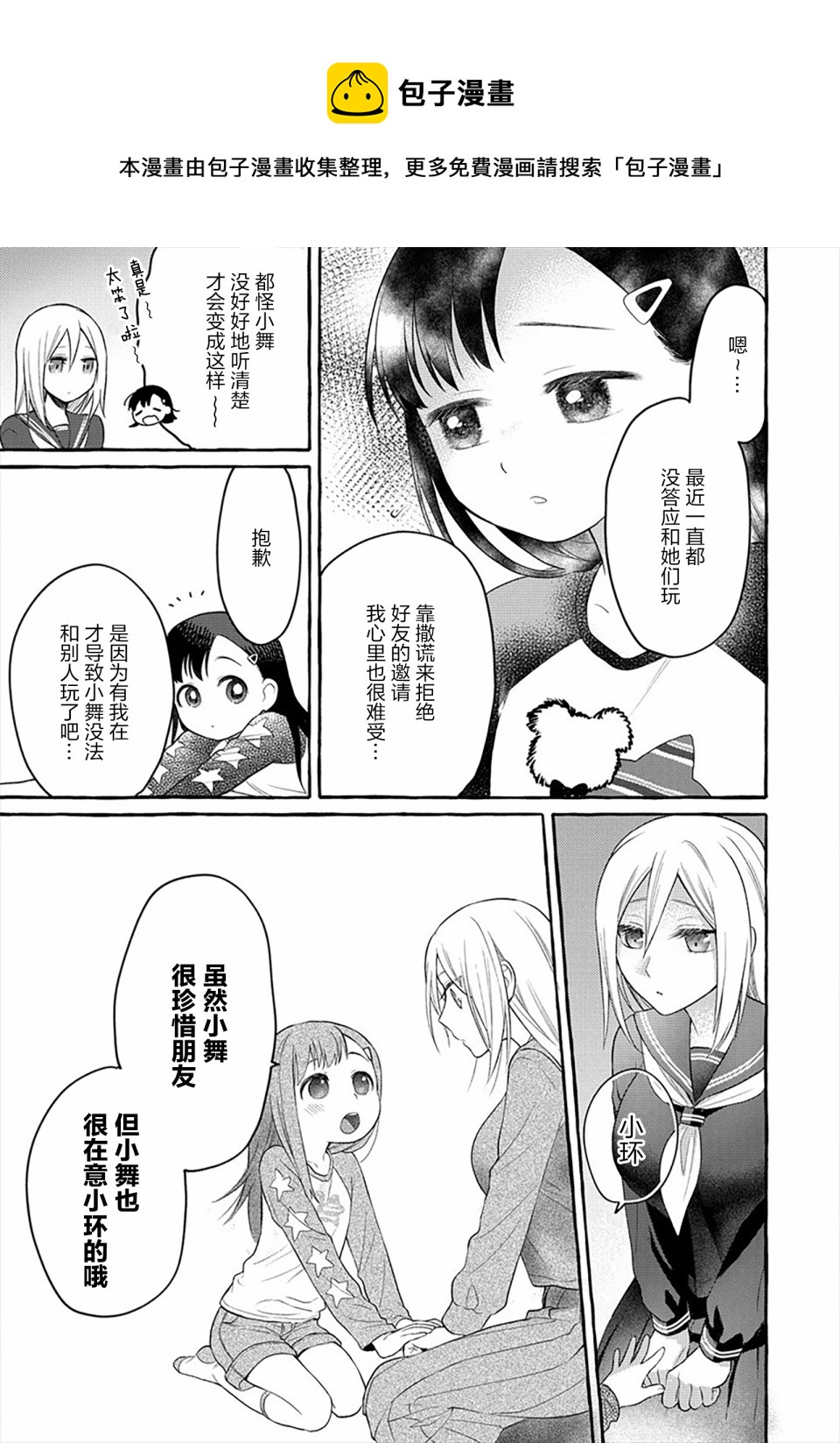 第06话28