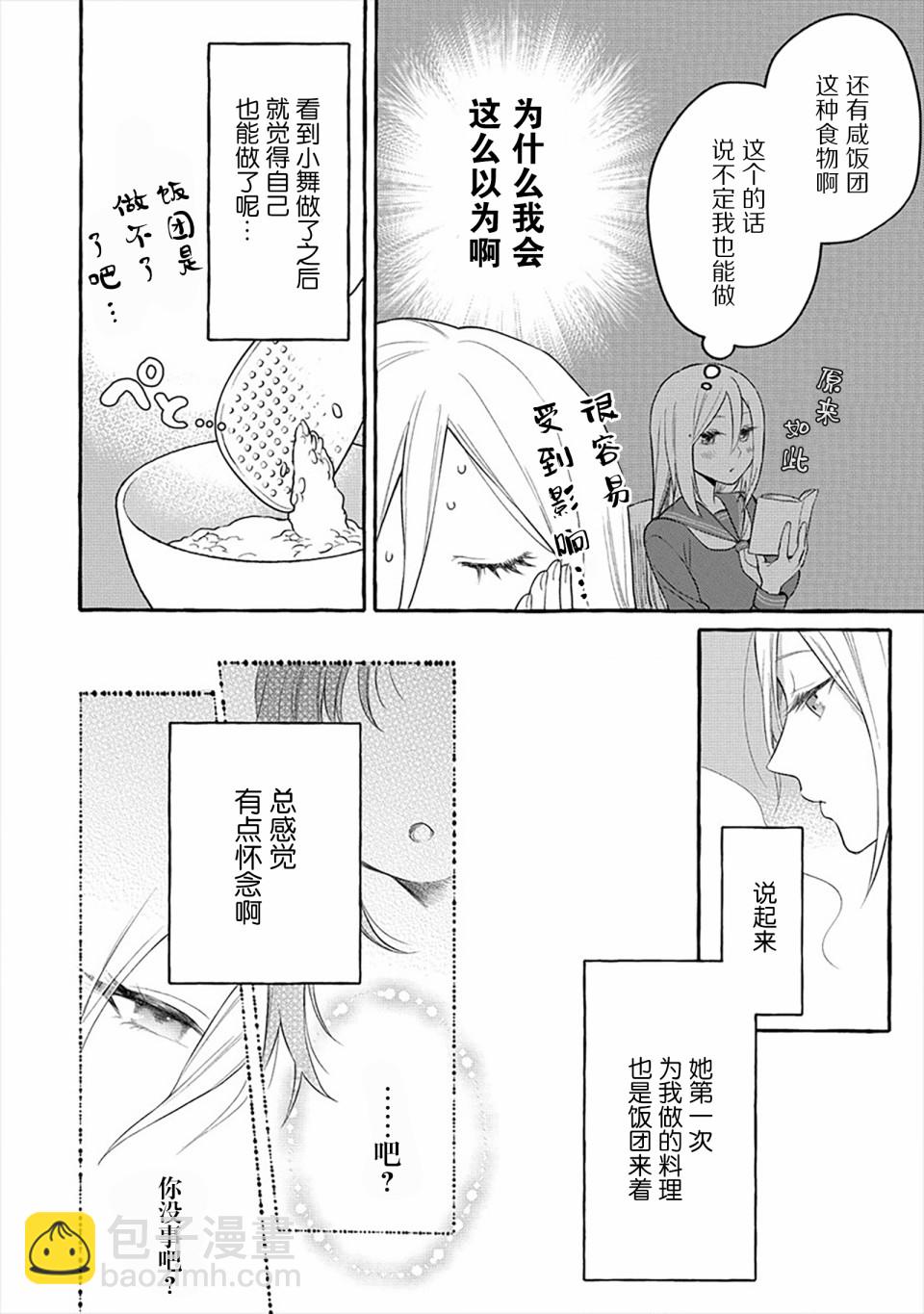第06话3