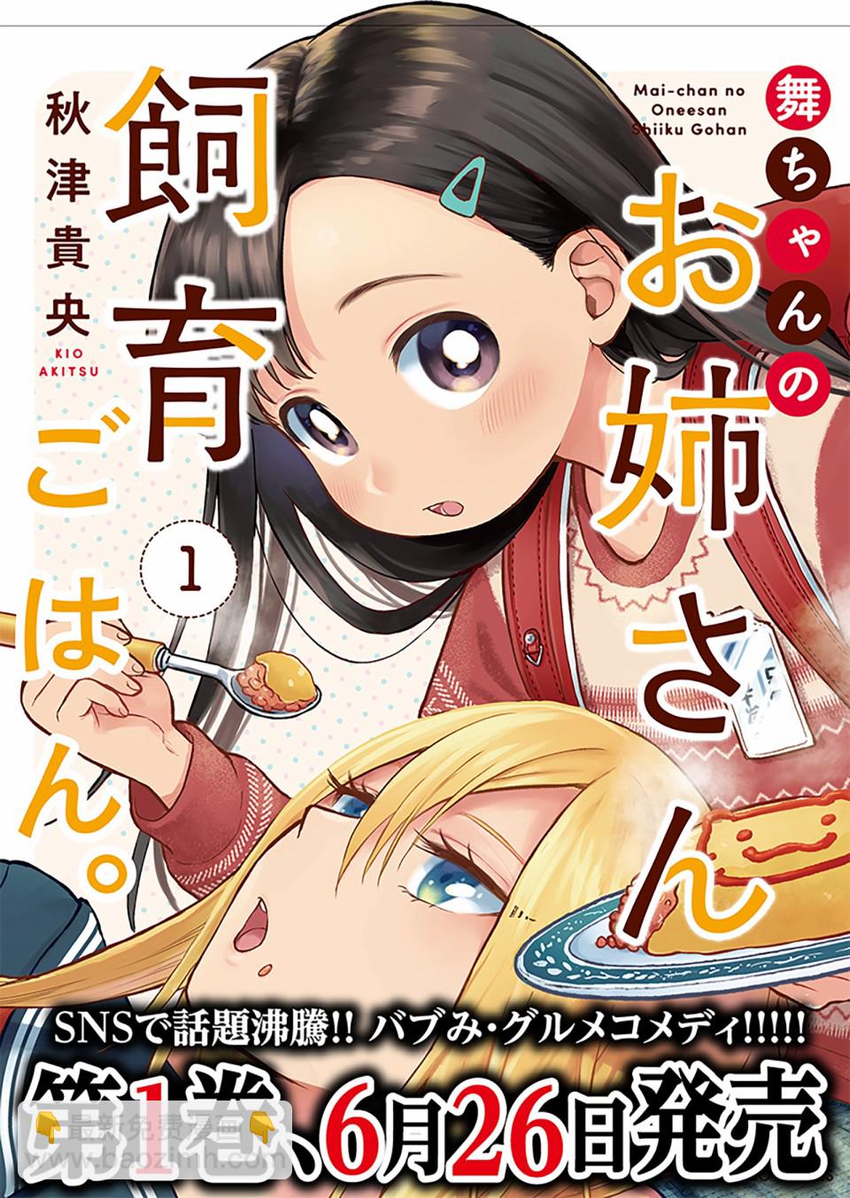第06话30