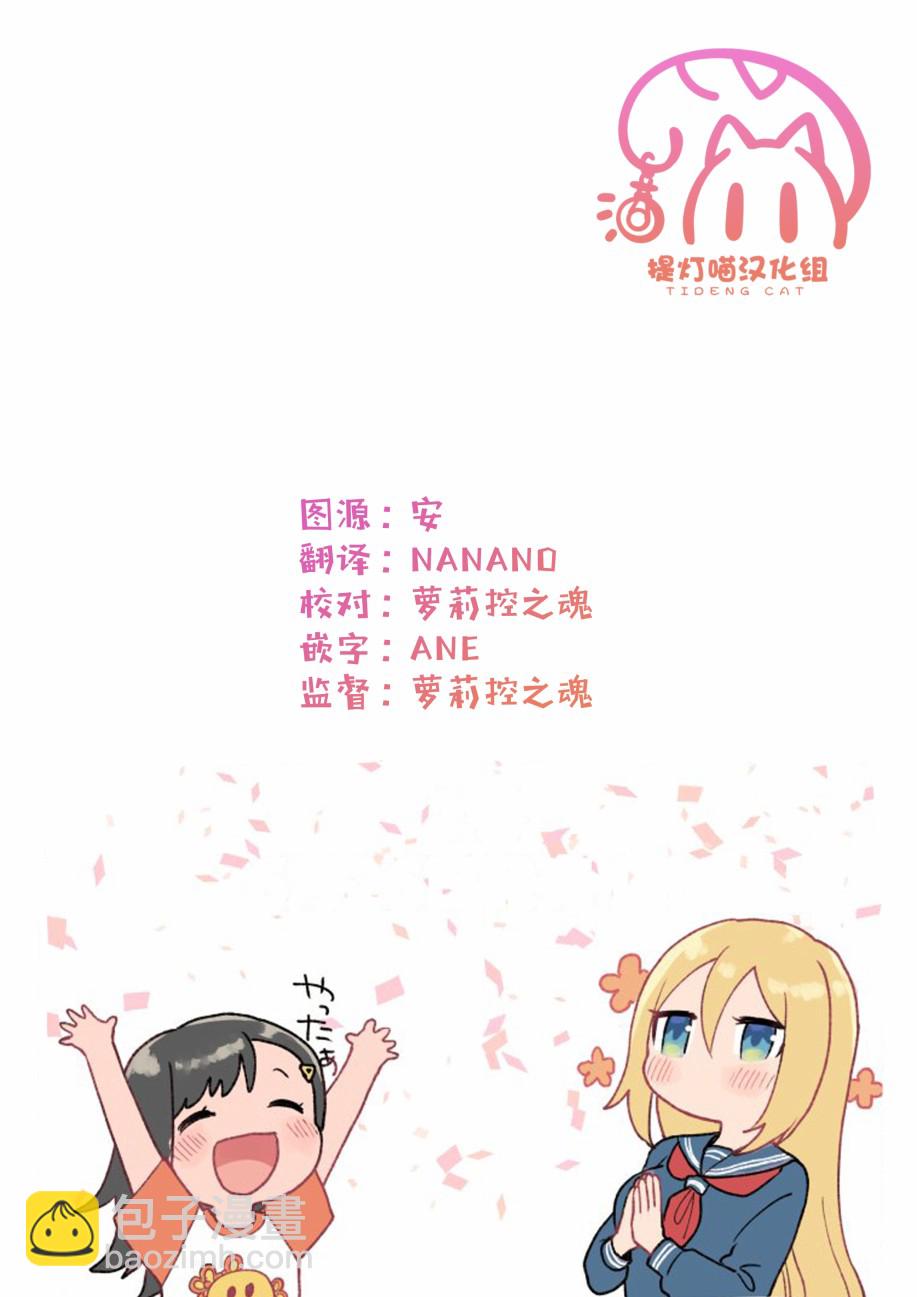 第06话31