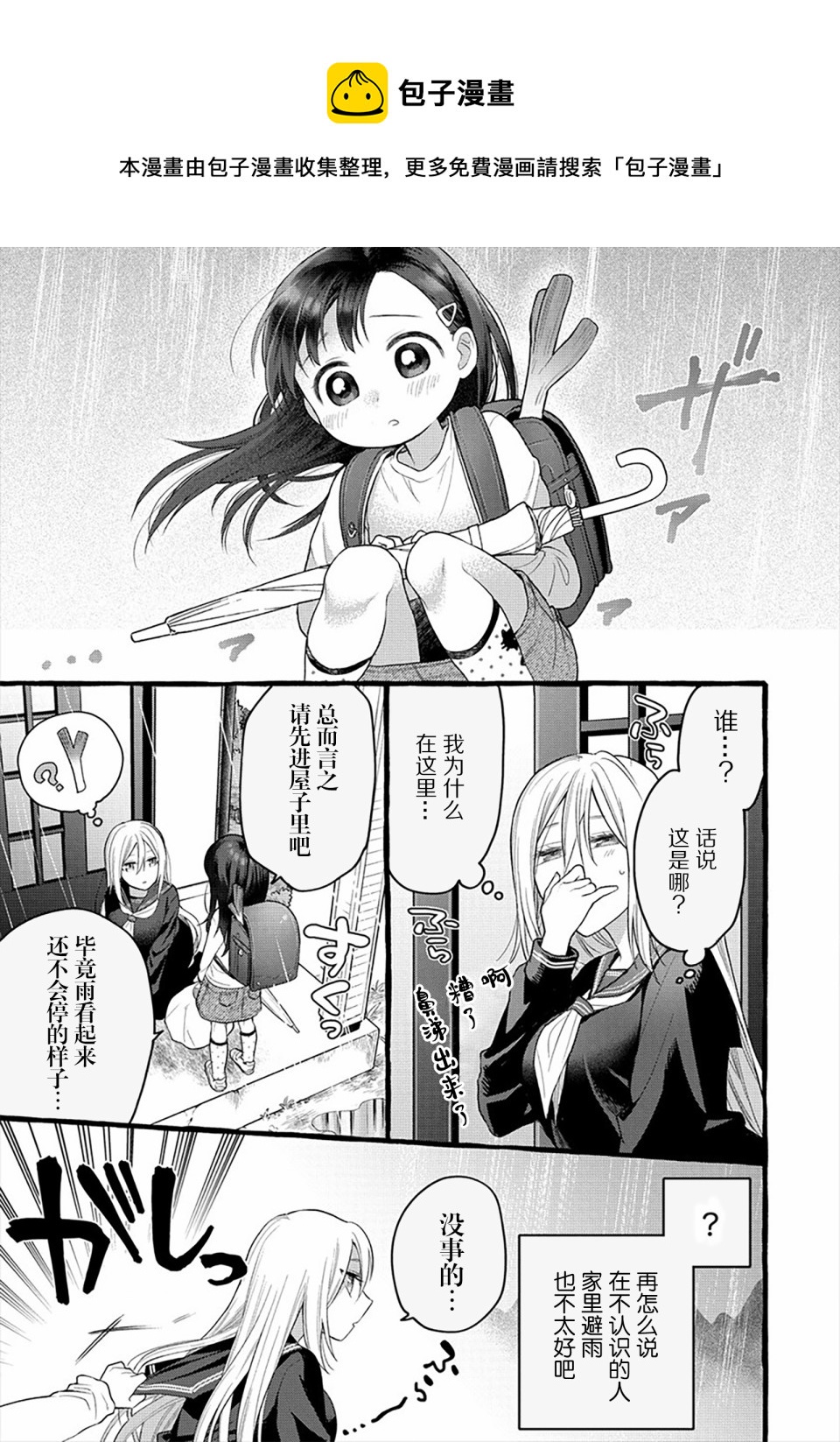 第06话4