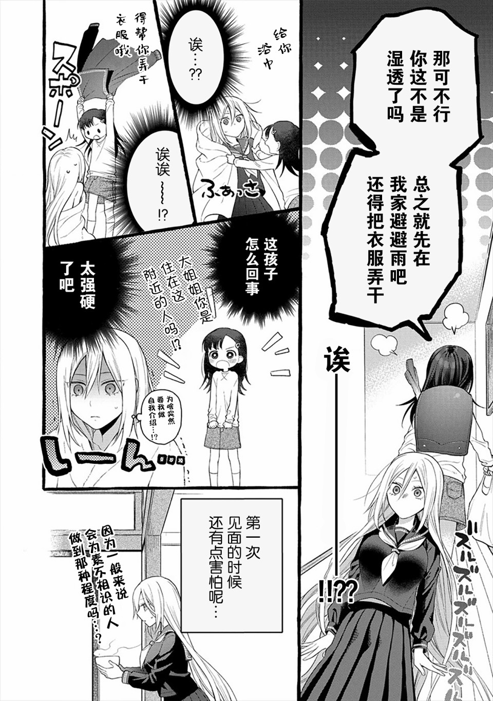 第06话5