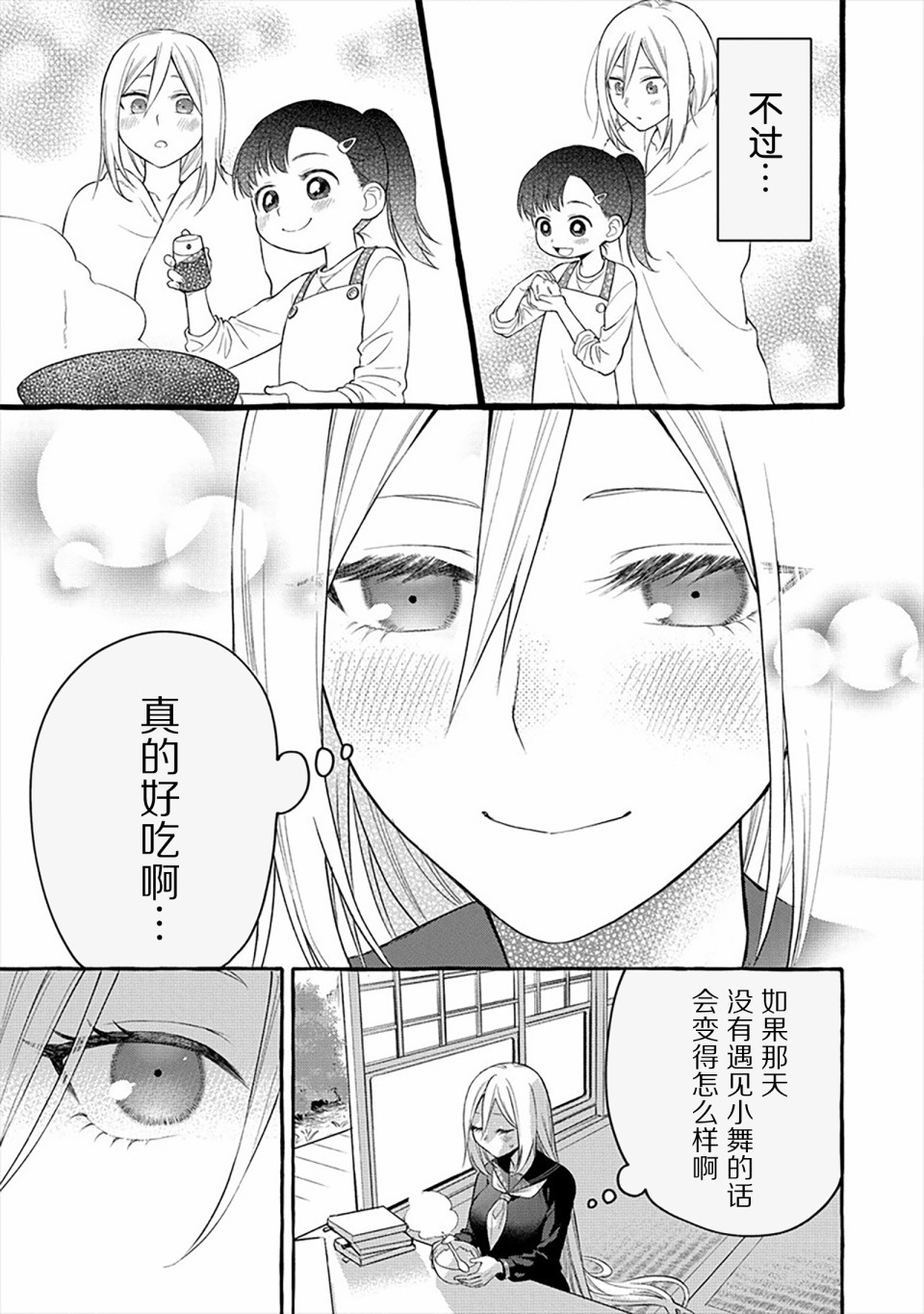 第06话6