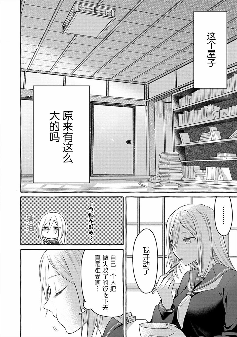 第06话7