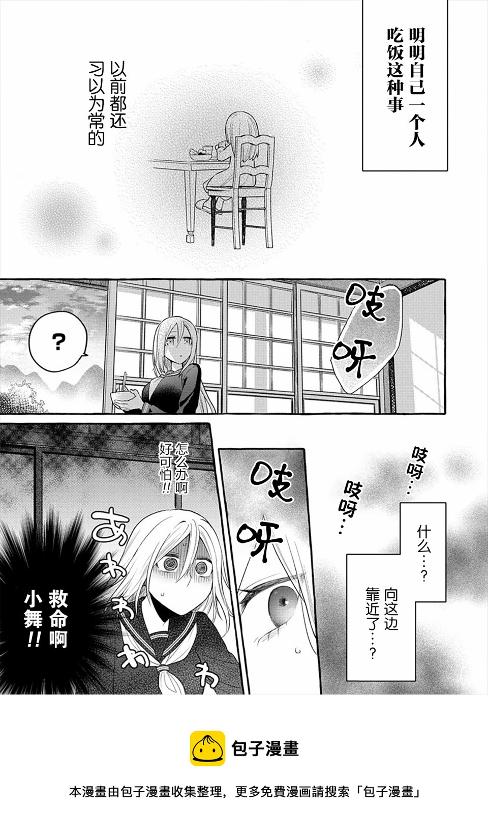 第06话8