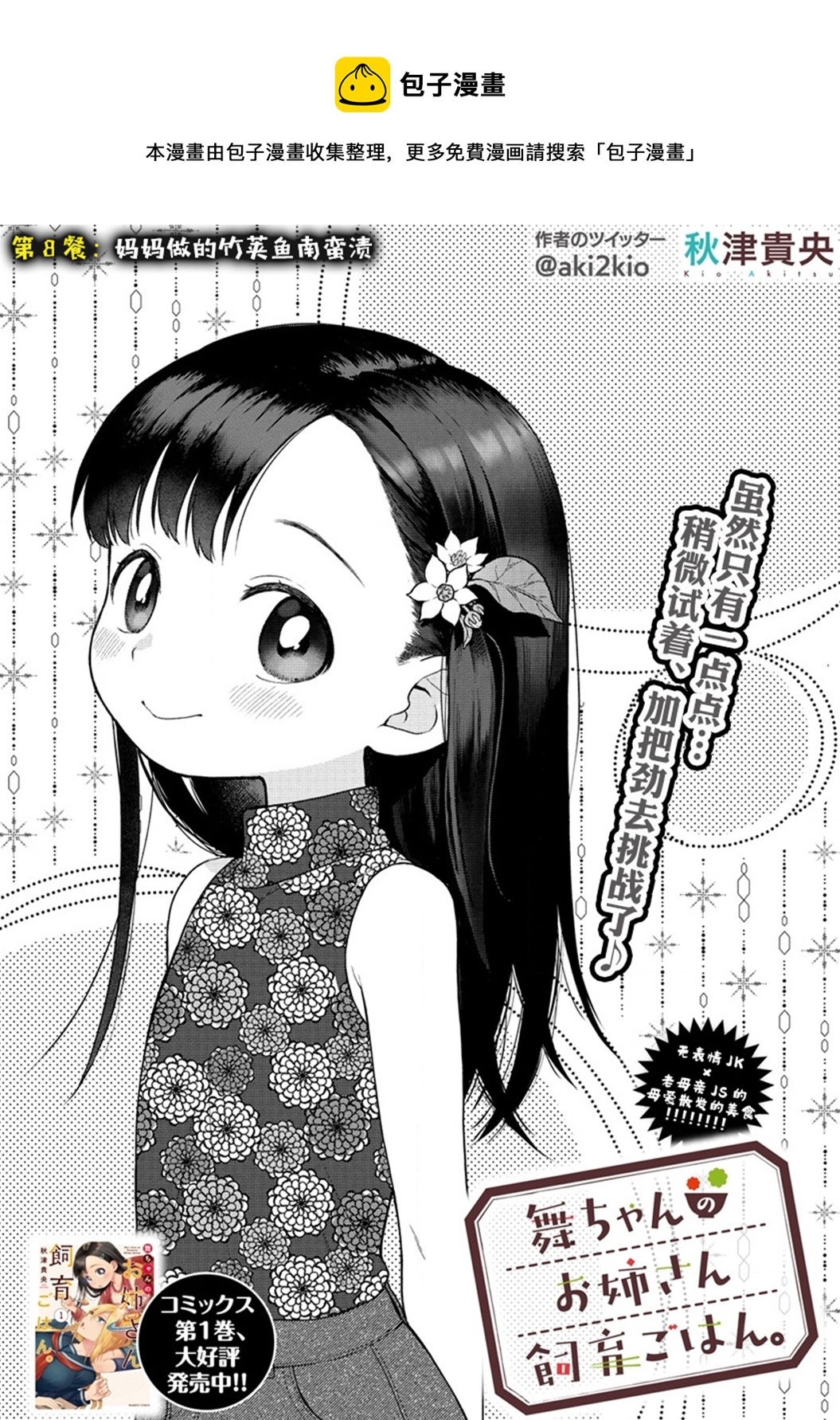 第08话0