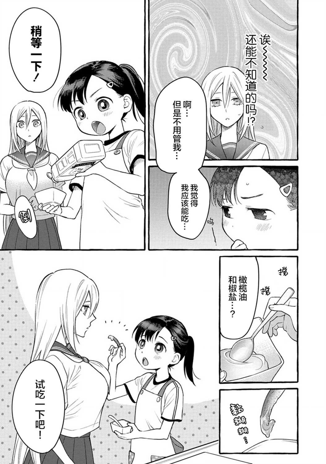 第08话10