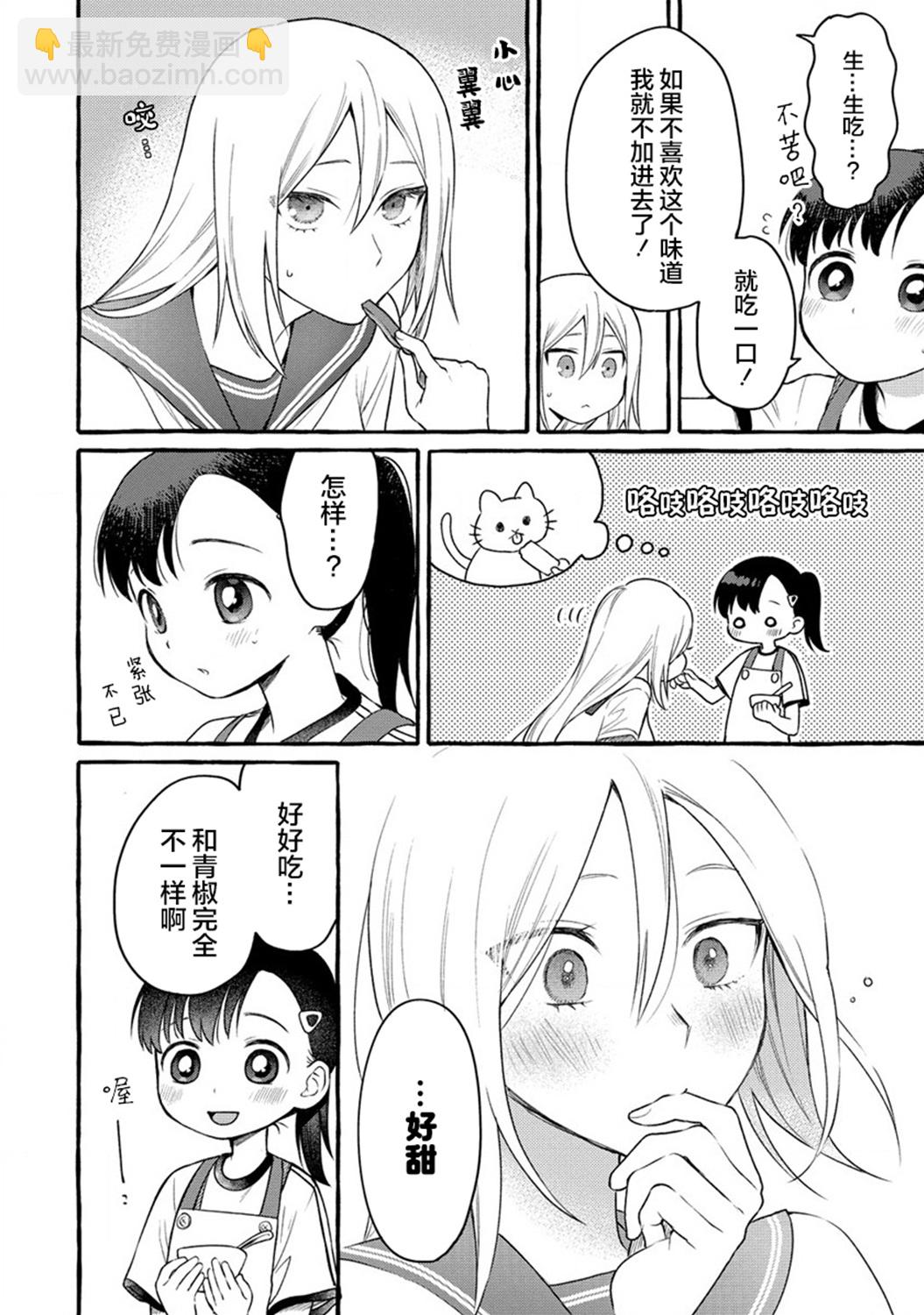 第08话11
