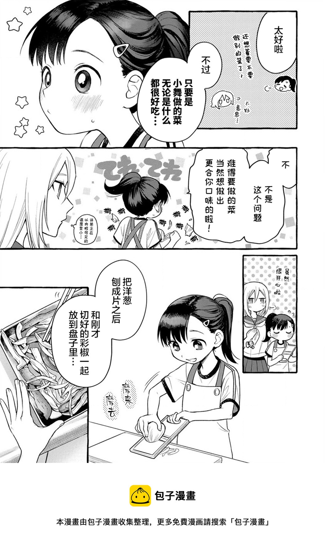 第08话12