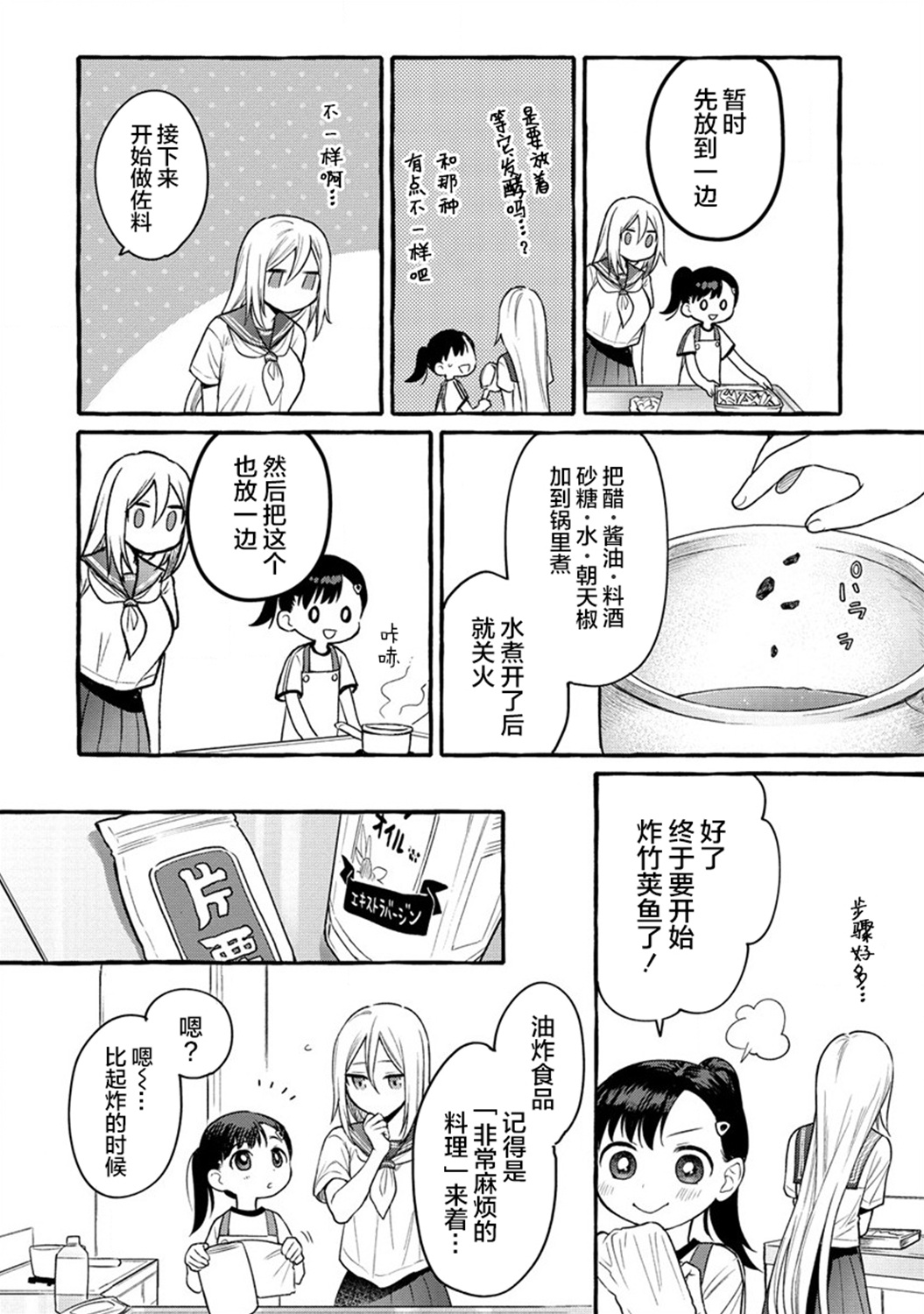 第08话13
