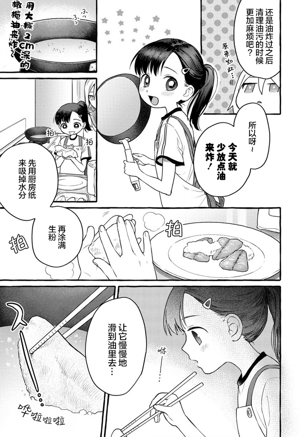 第08话14
