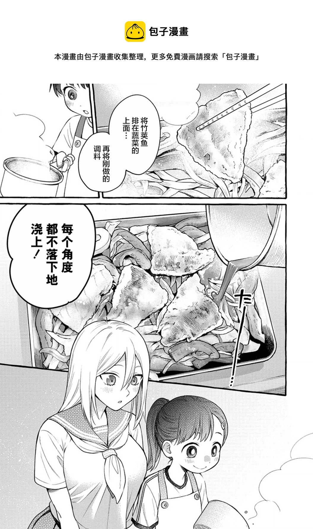 第08话16