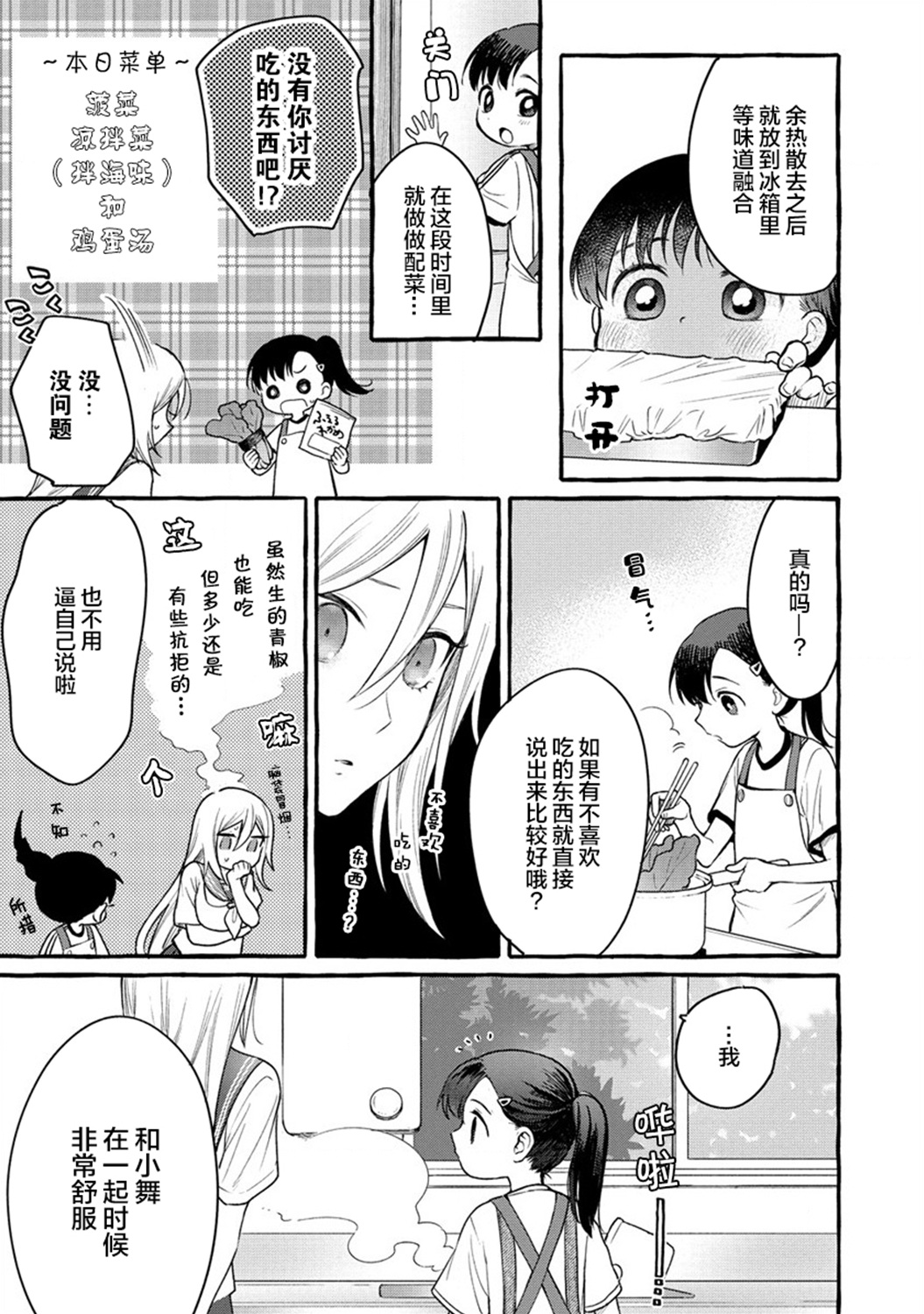第08话17