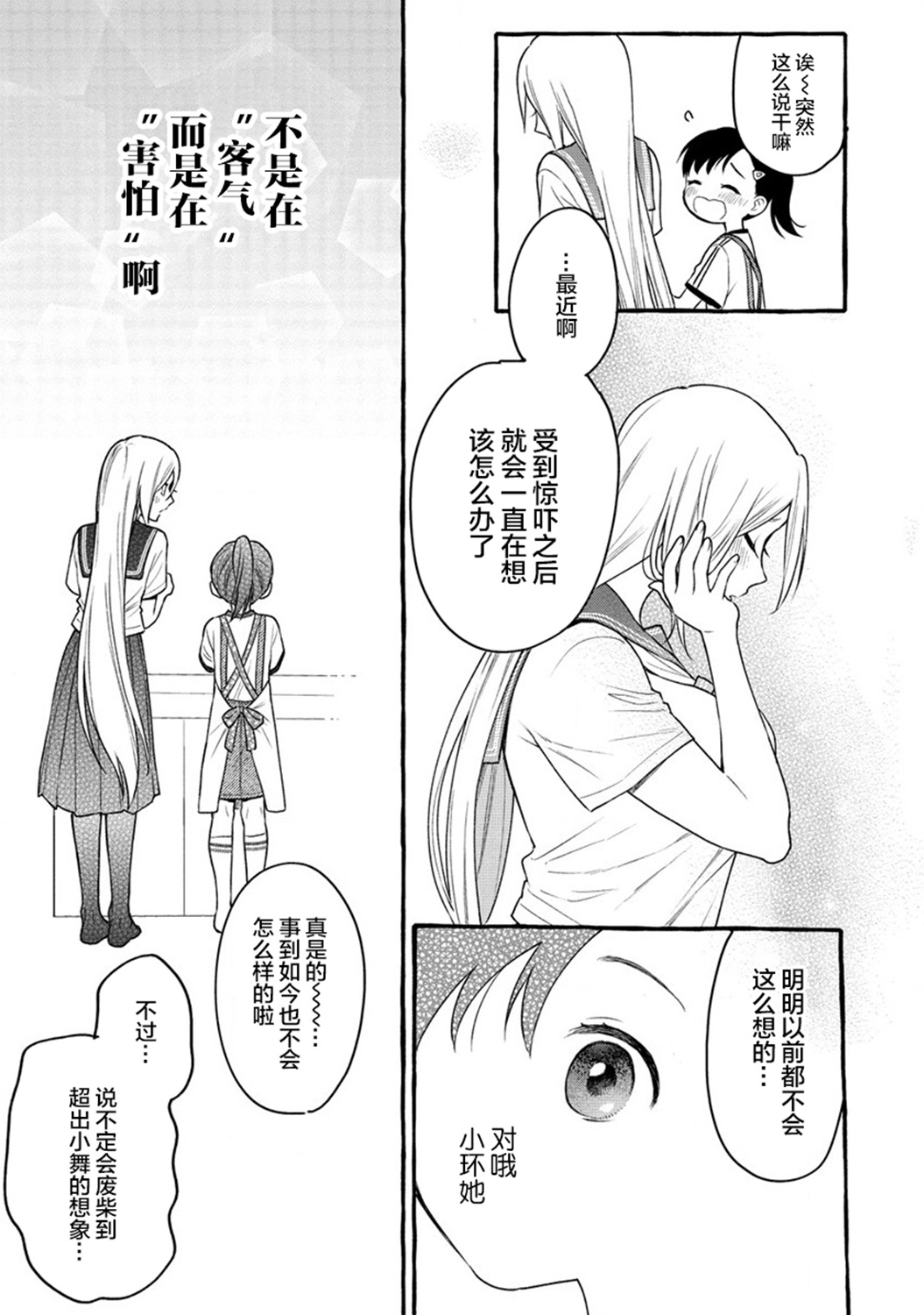 第08话18