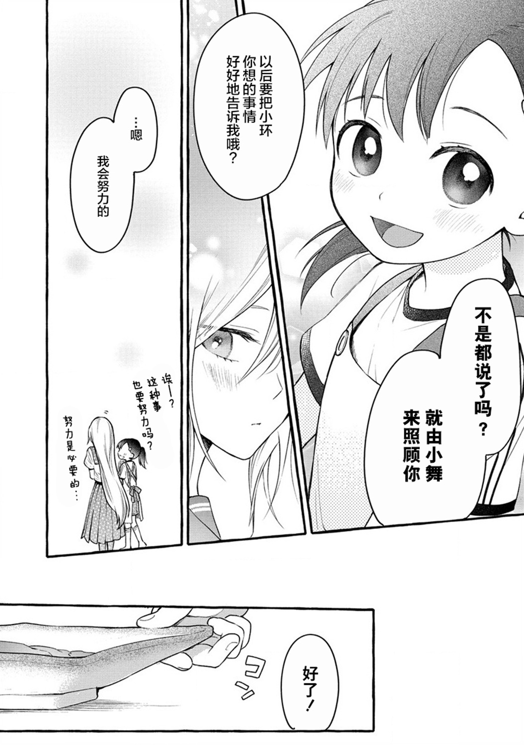 第08话19
