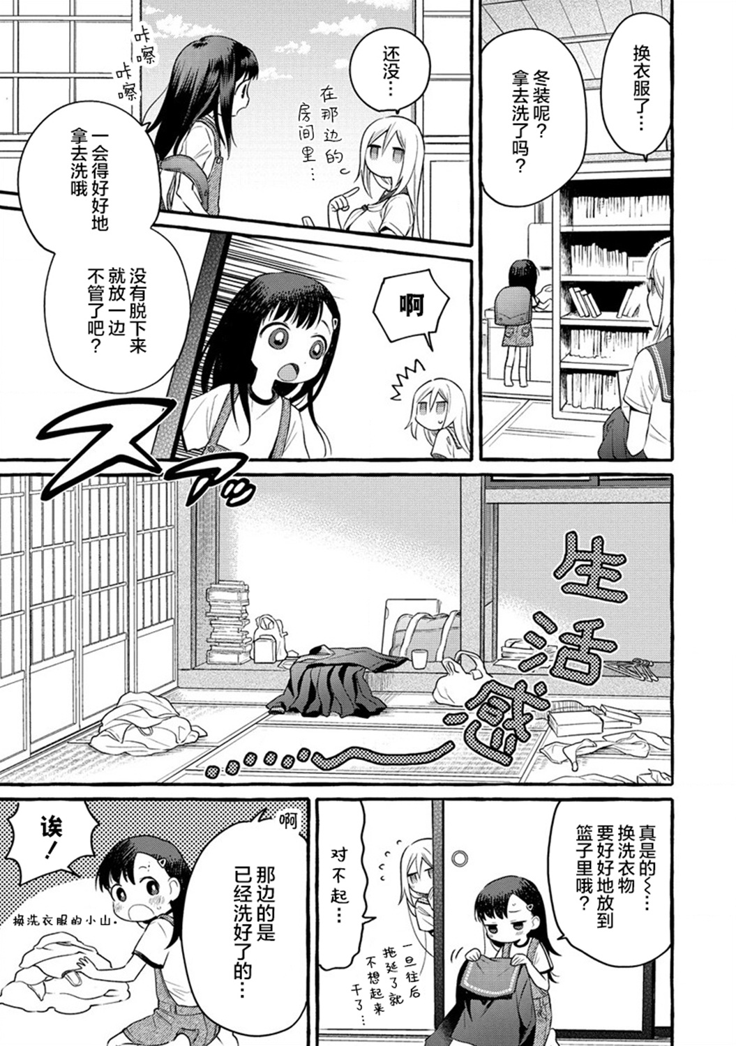 第08话2