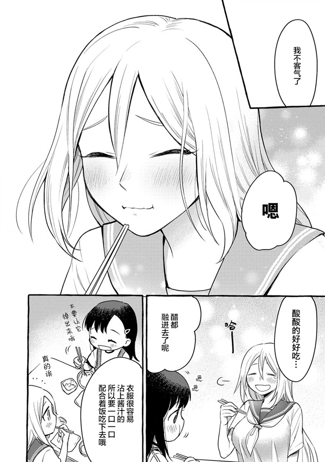第08话21