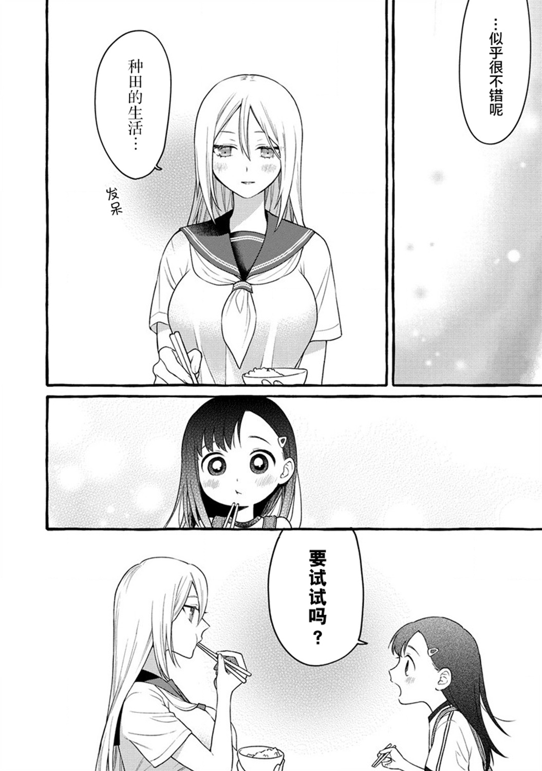 第08话23