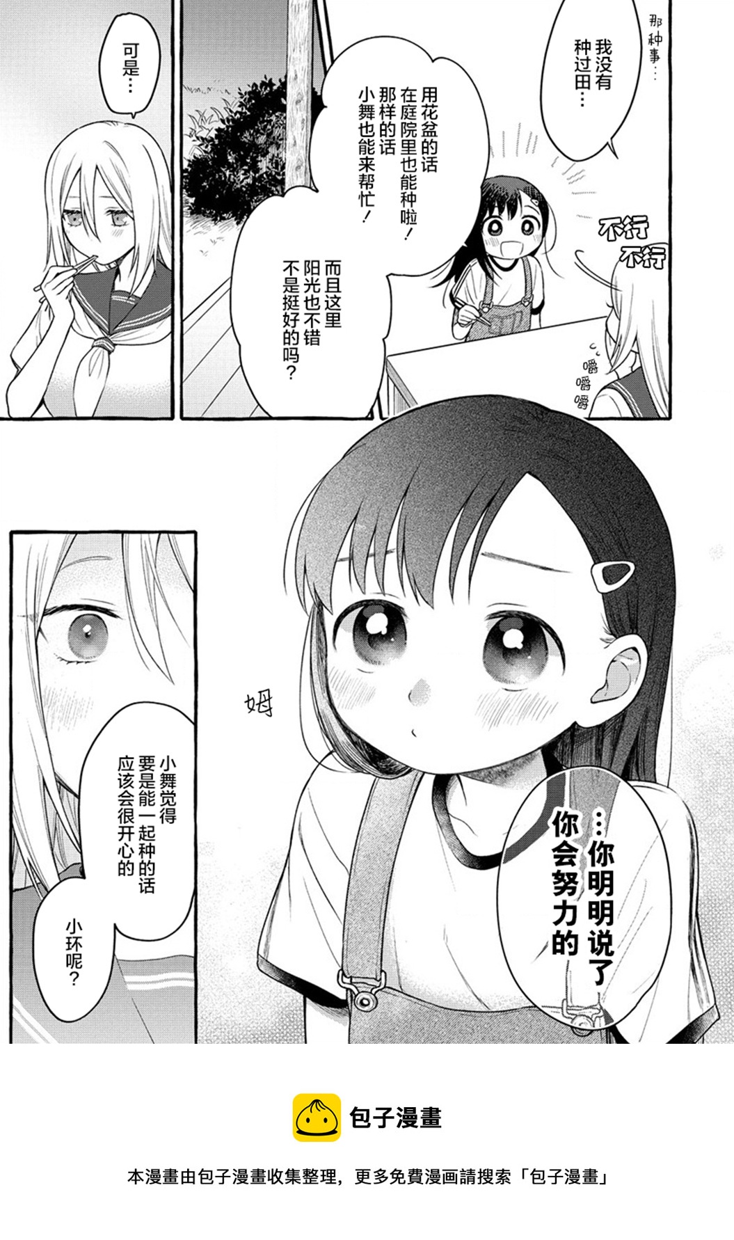 第08话24