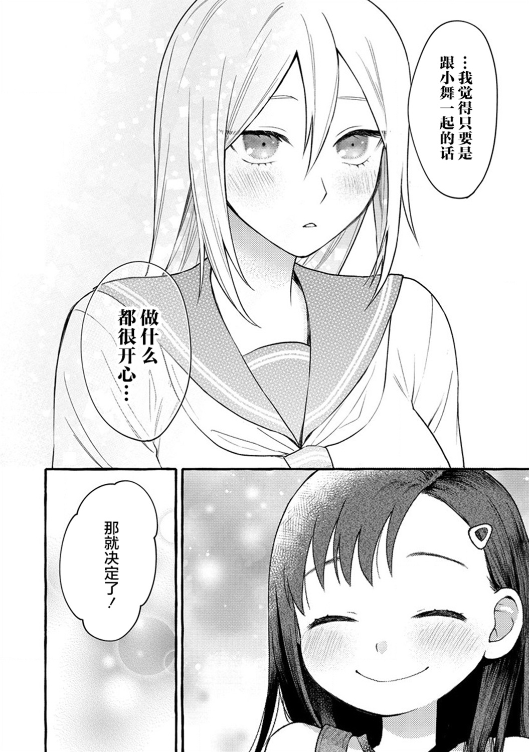 第08话25