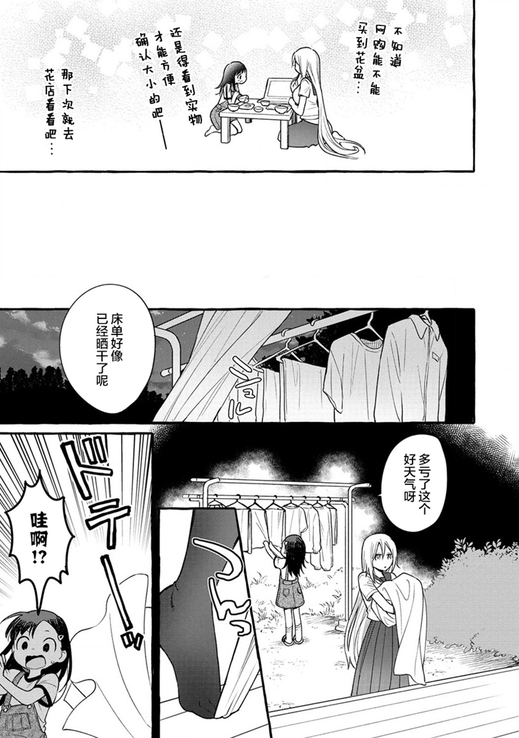 第08话26