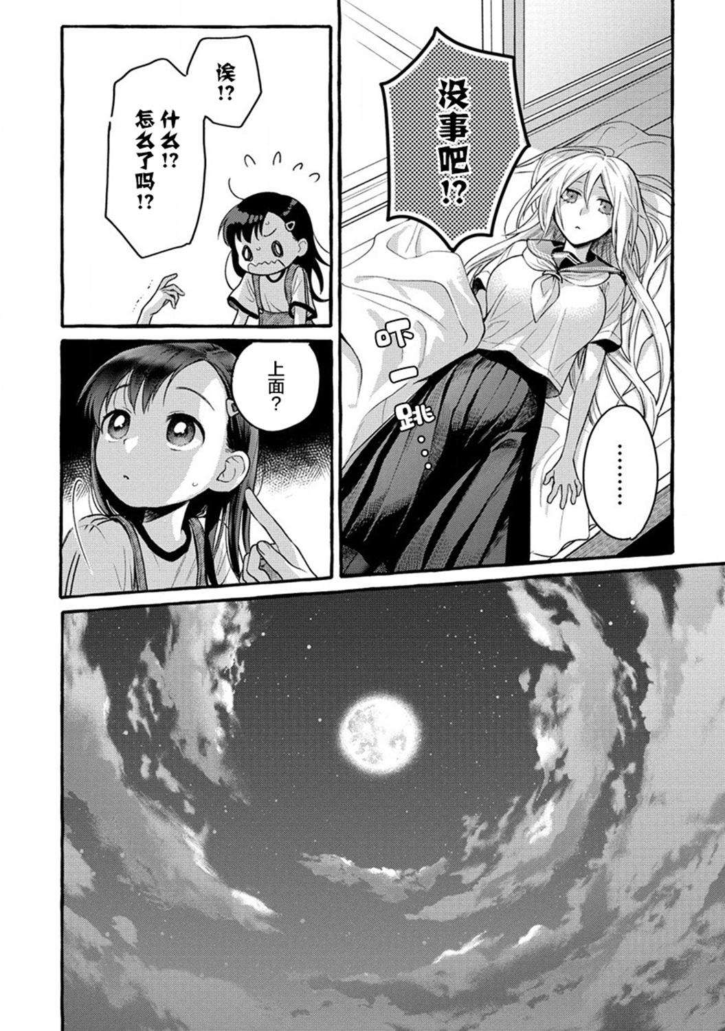 第08话27