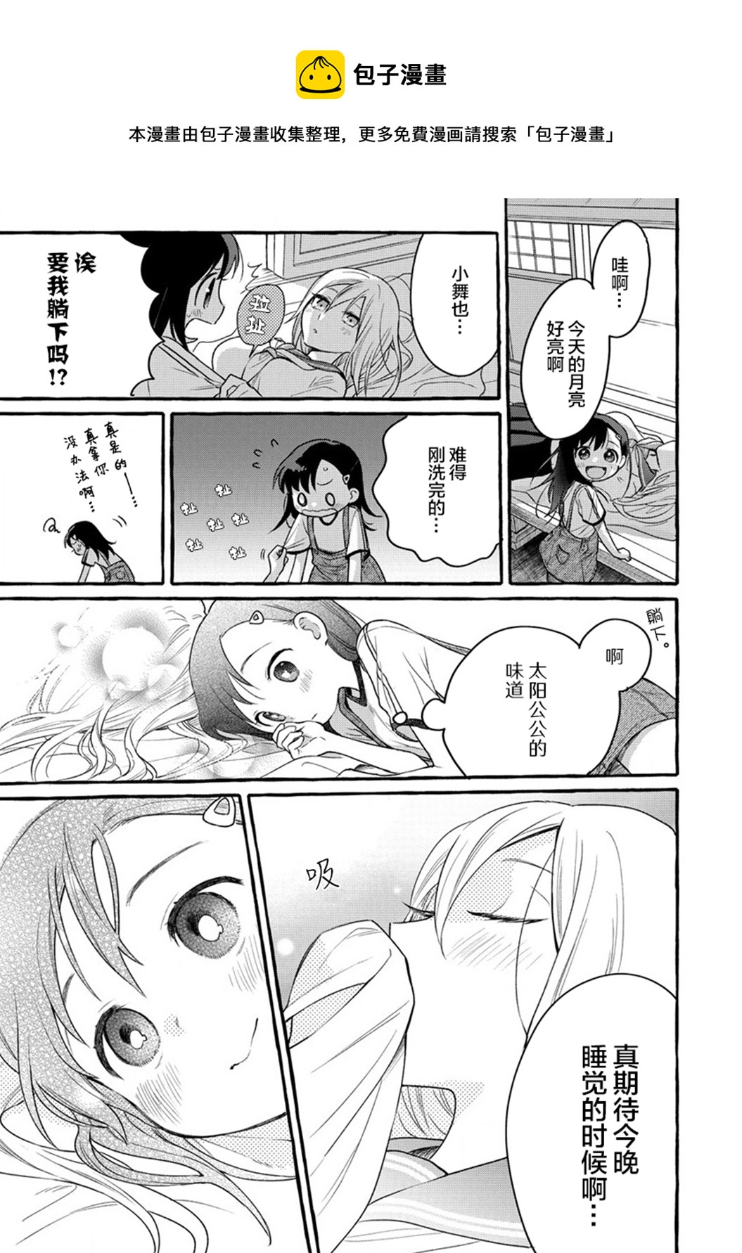 第08话28