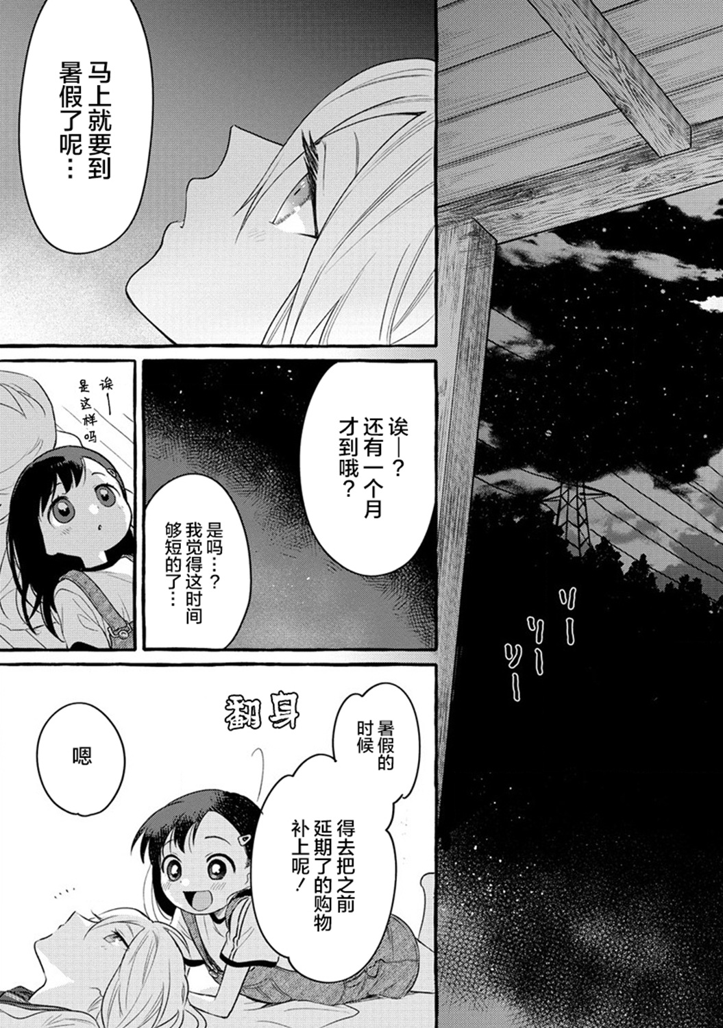 第08话30