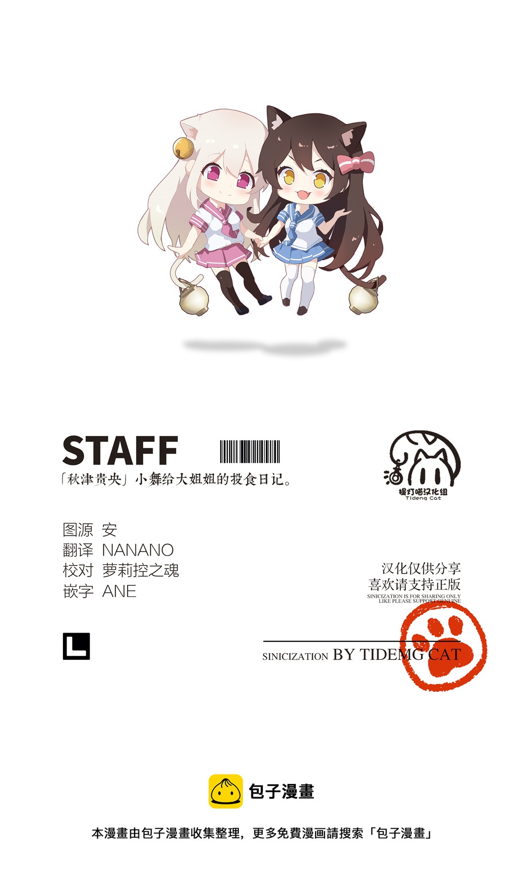 第08话32