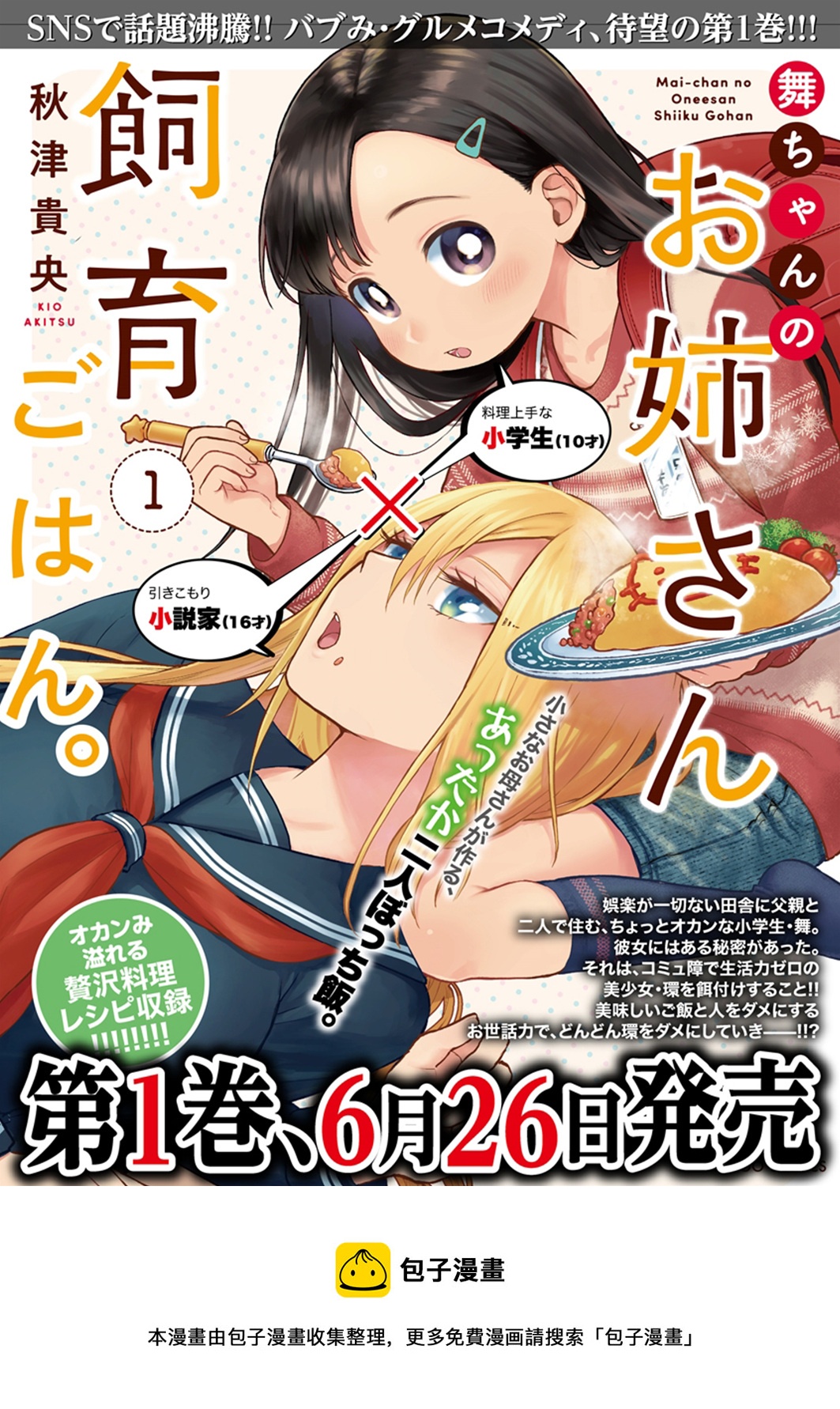 第08话34