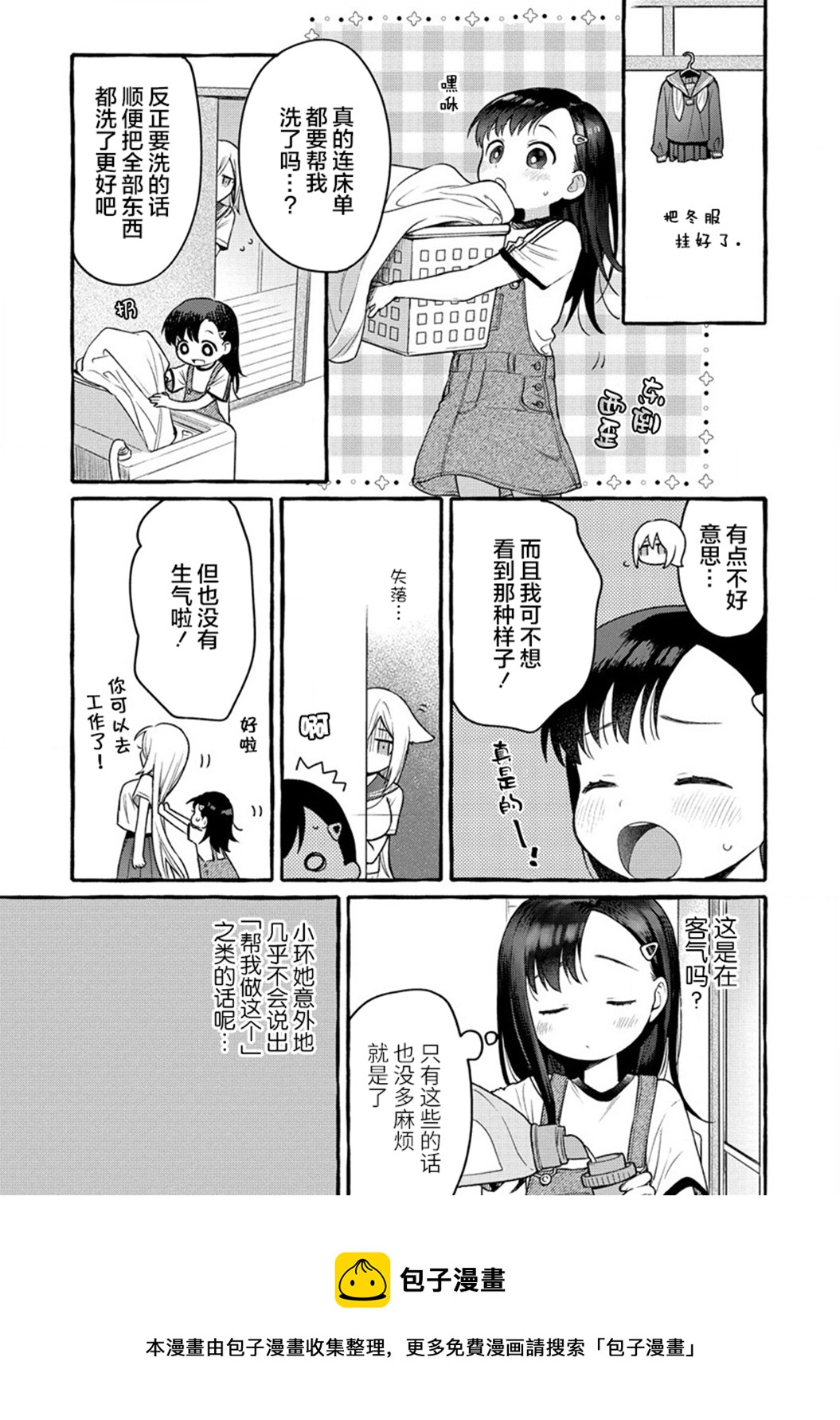 第08话4