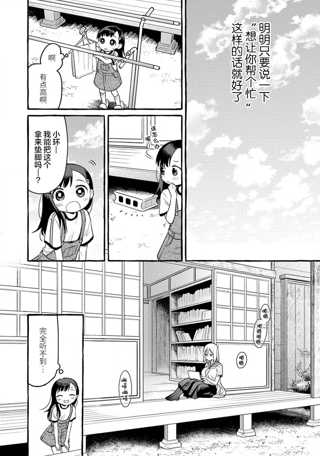 第08话5