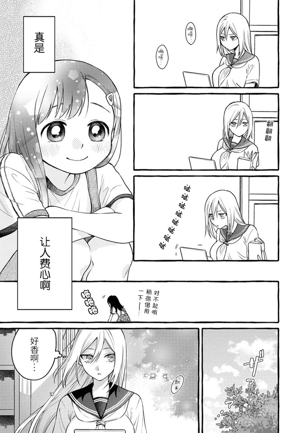 第08话6
