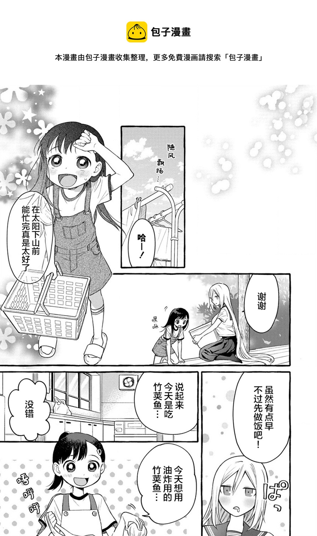 第08话8