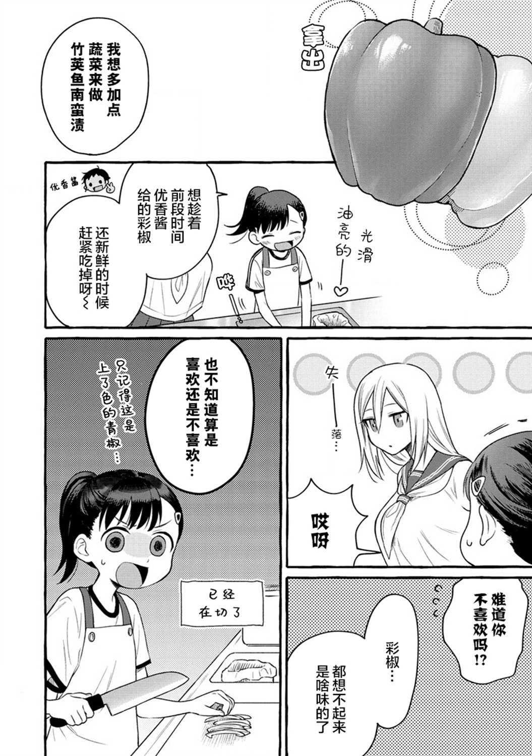 第08话9