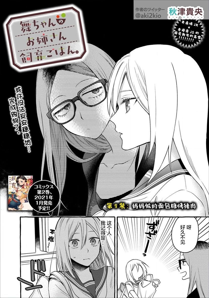 第09话1