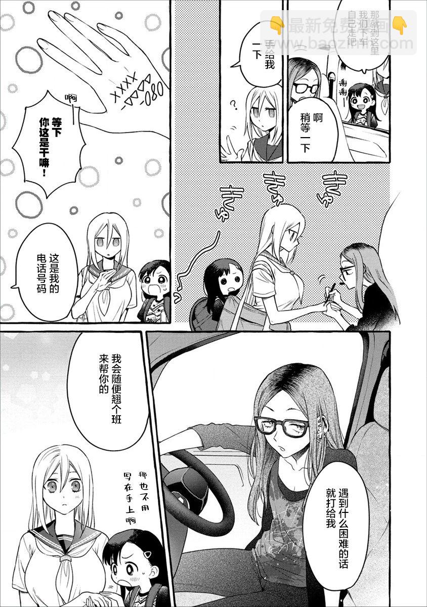 第09话10