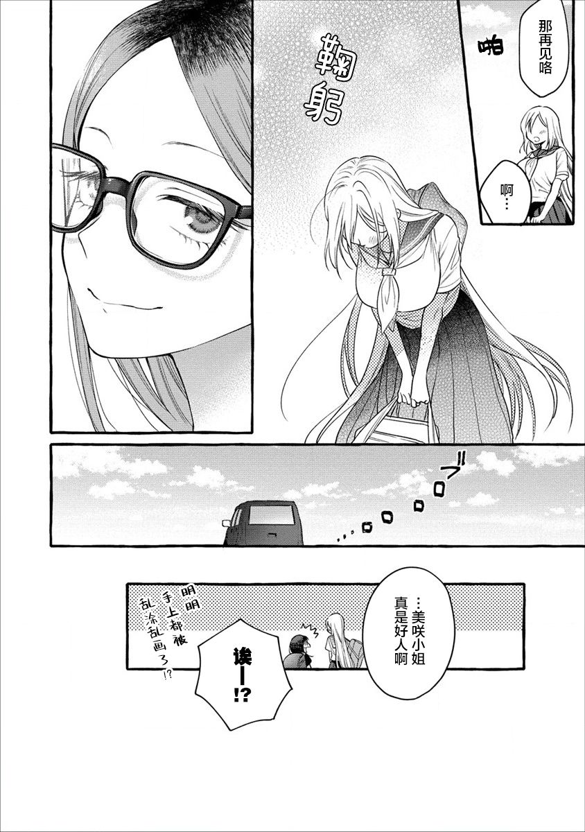 第09话11