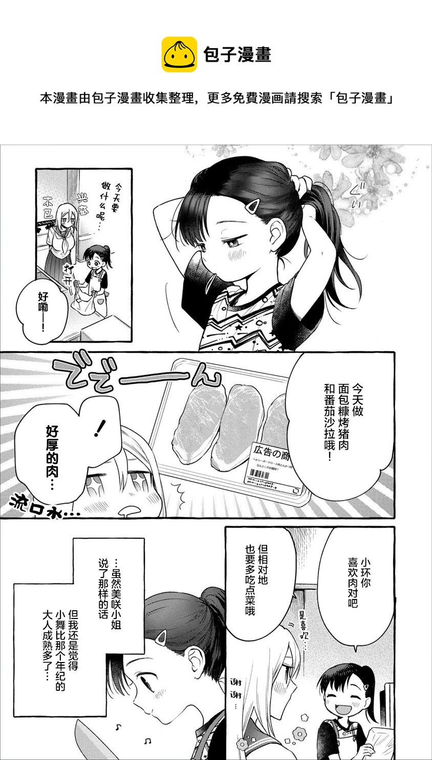 第09话12