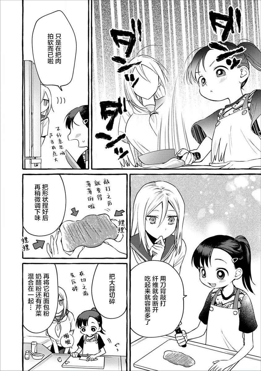 第09话13
