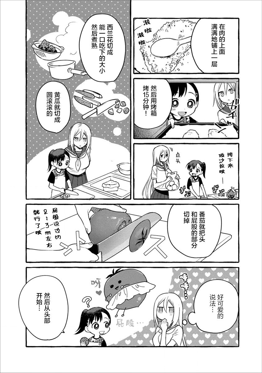 第09话14