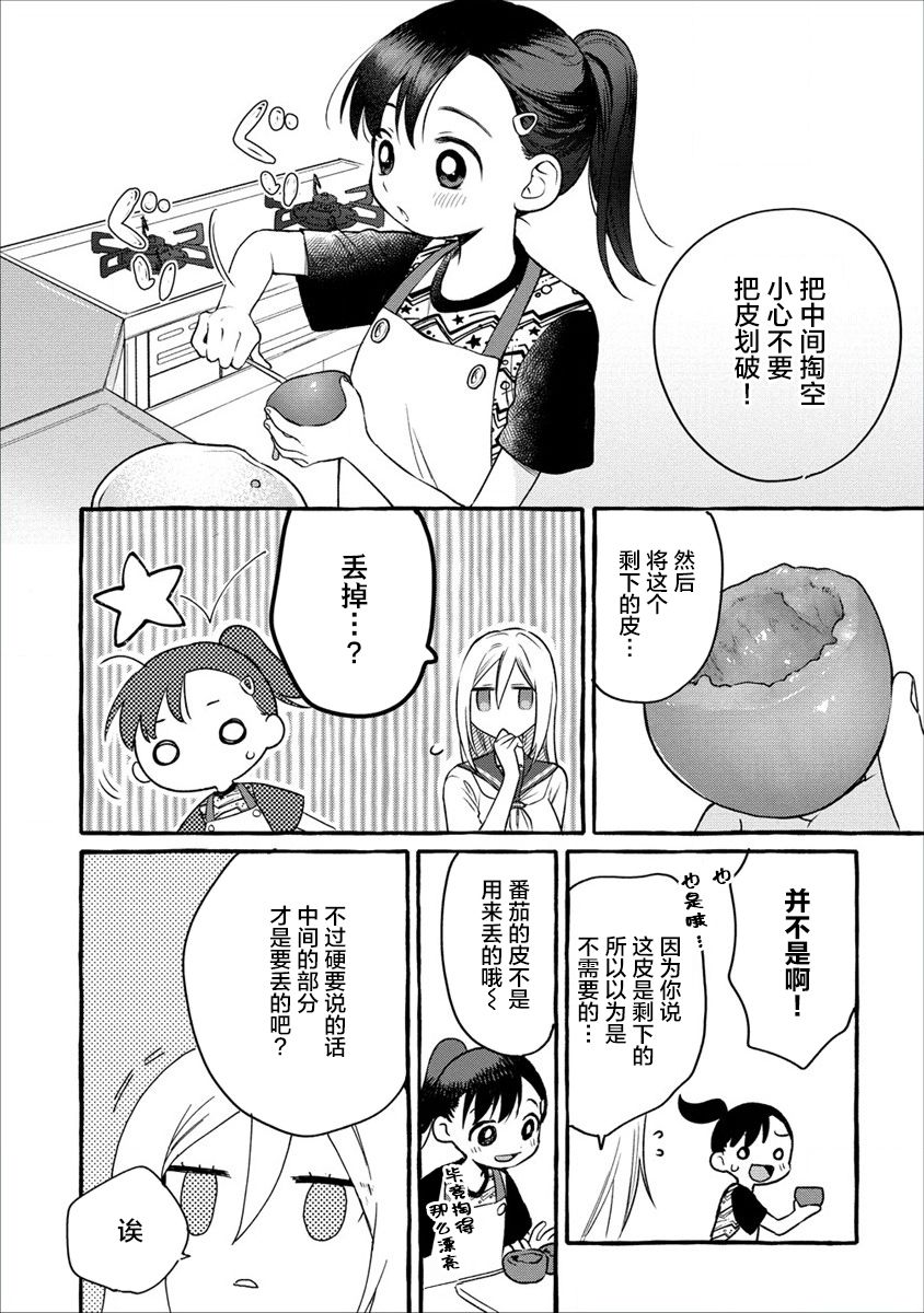 第09话15