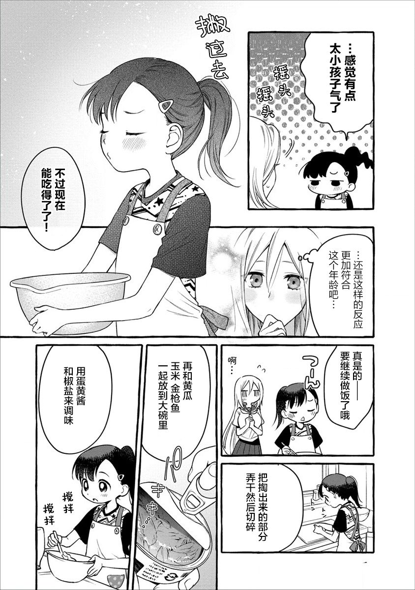 第09话17
