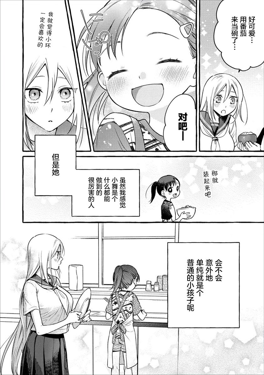 第09话19
