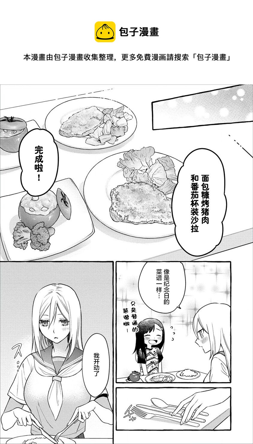 第09话20
