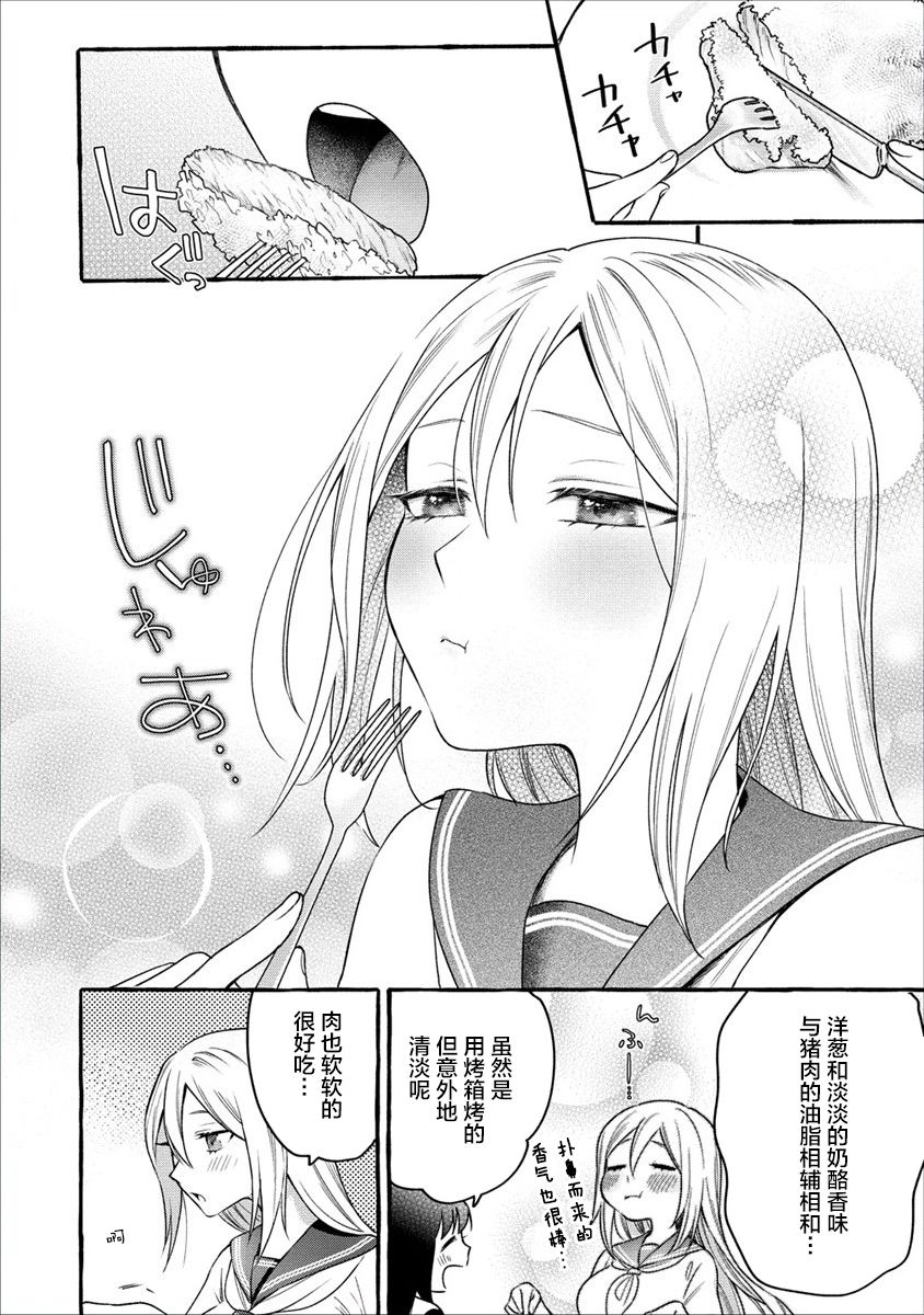 第09话21