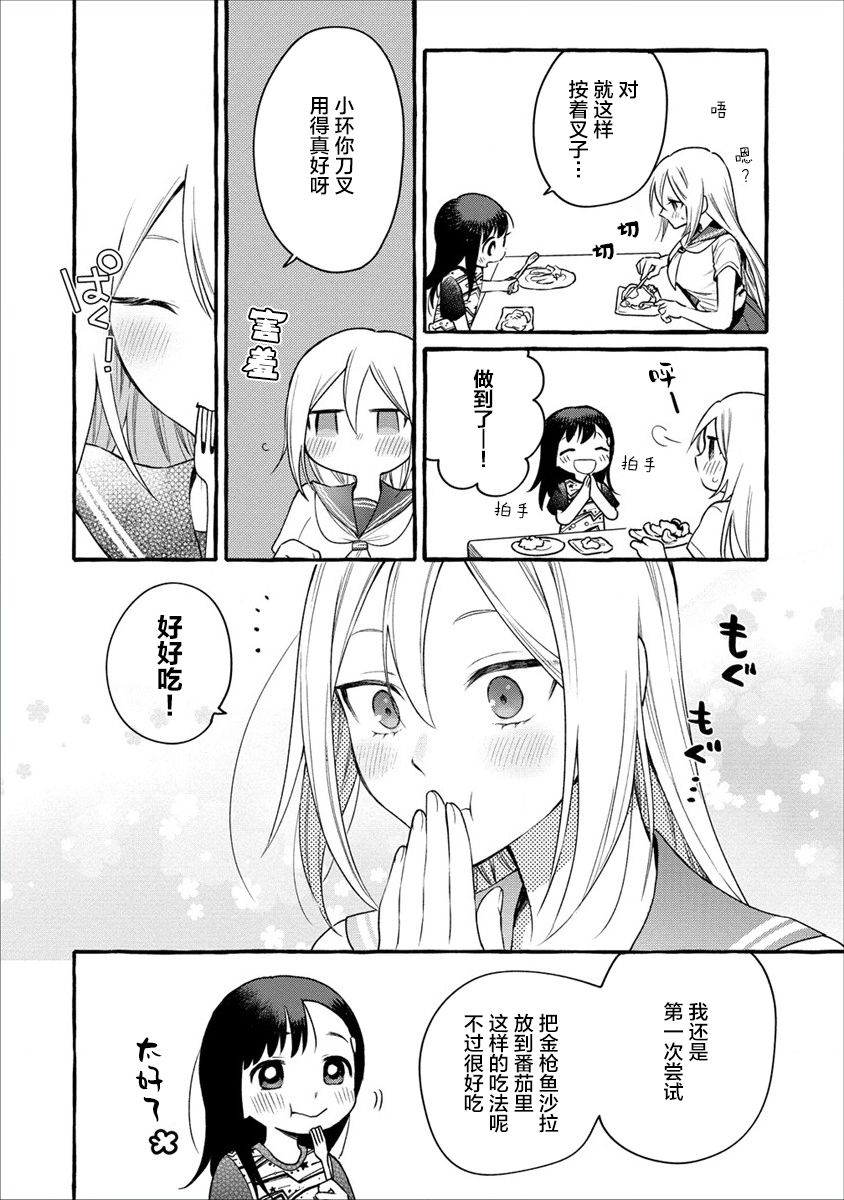 第09话23