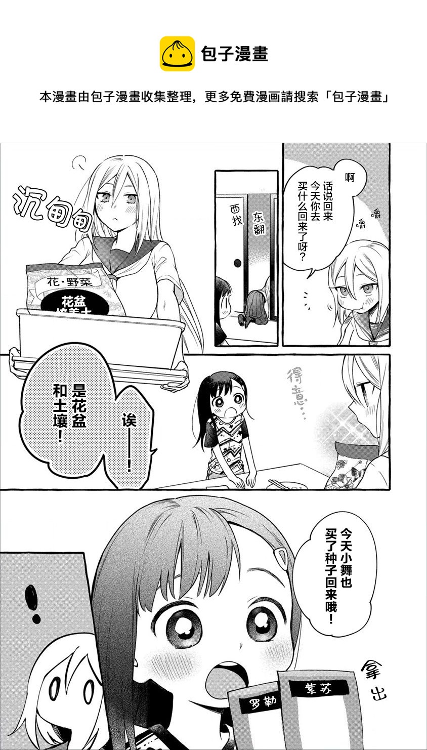 第09话24