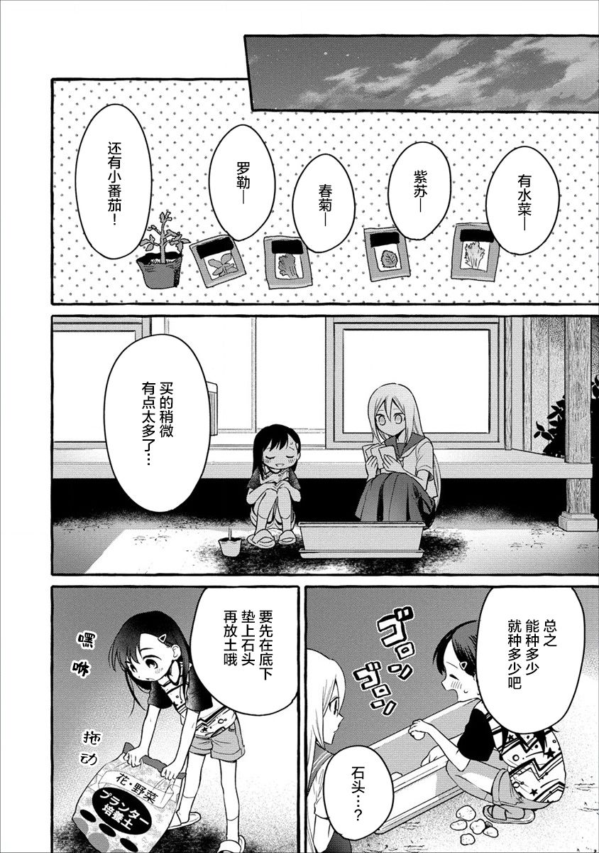 第09话25