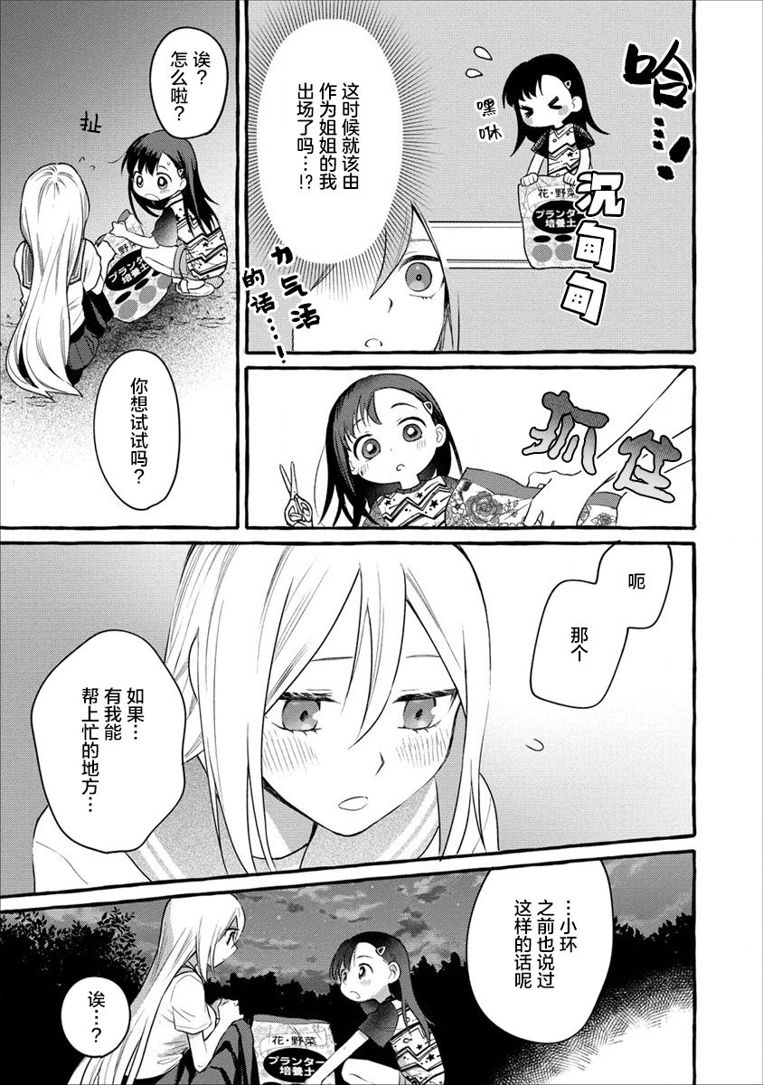 第09话26